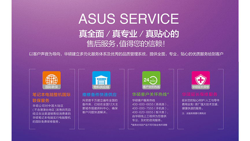 /static/active/2016315/style/asus-3.jpg