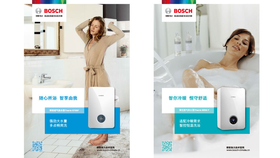 /static/active/2018315/style/bosch-climate-6.jpg