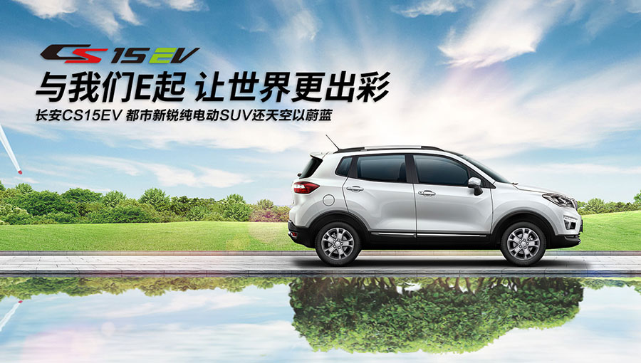 /static/active/2018315/style/changan-12.jpg