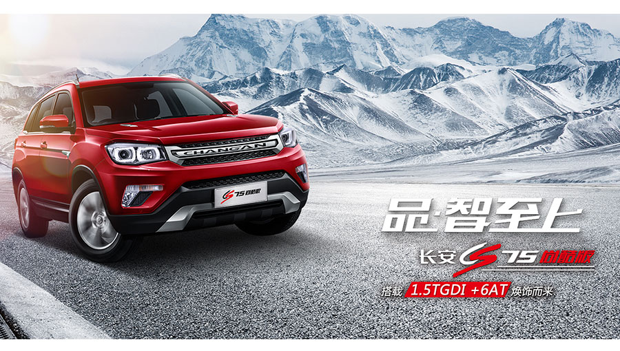 /static/active/2018315/style/changan-2.jpg