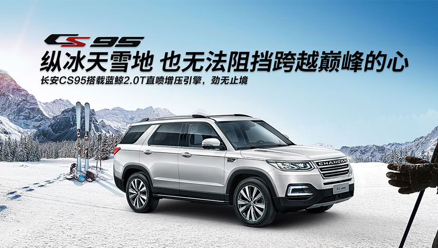 /static/active/2018315/style/changan-5.jpg