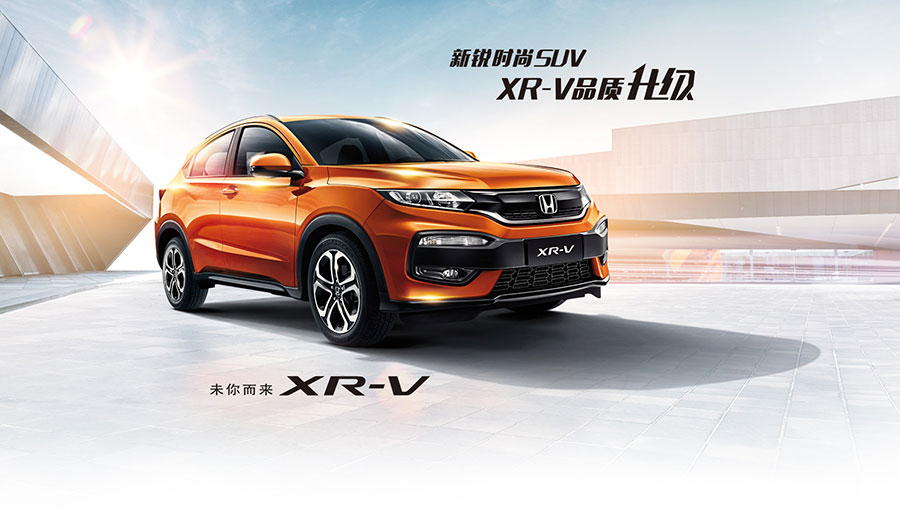 /static/active/2018315/style/dongfeng-honda-2.jpg