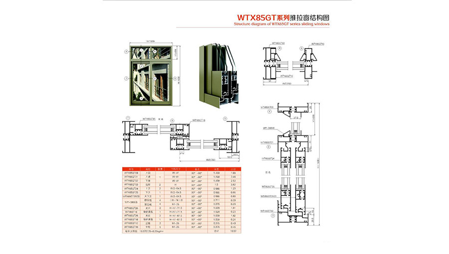 /static/active/2018315/style/weiye-alu-9.jpg