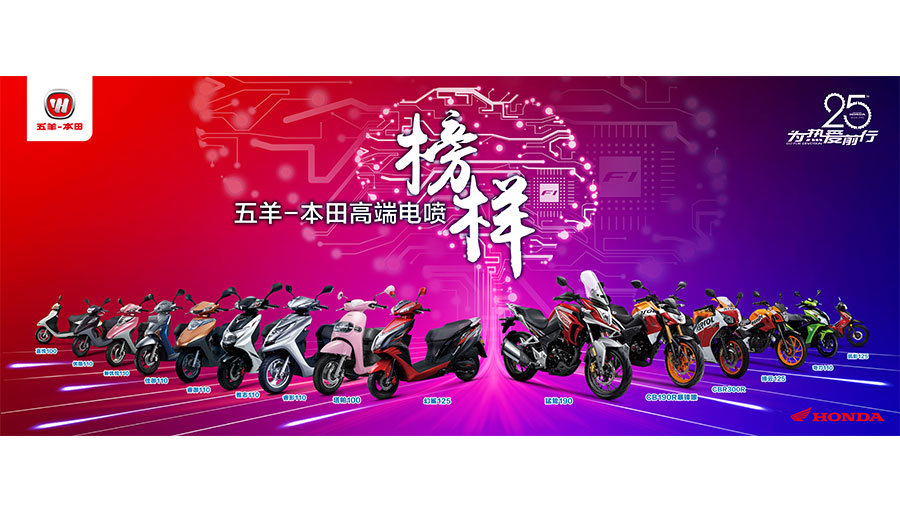 /static/active/2018315/style/wuyang-honda.jpg