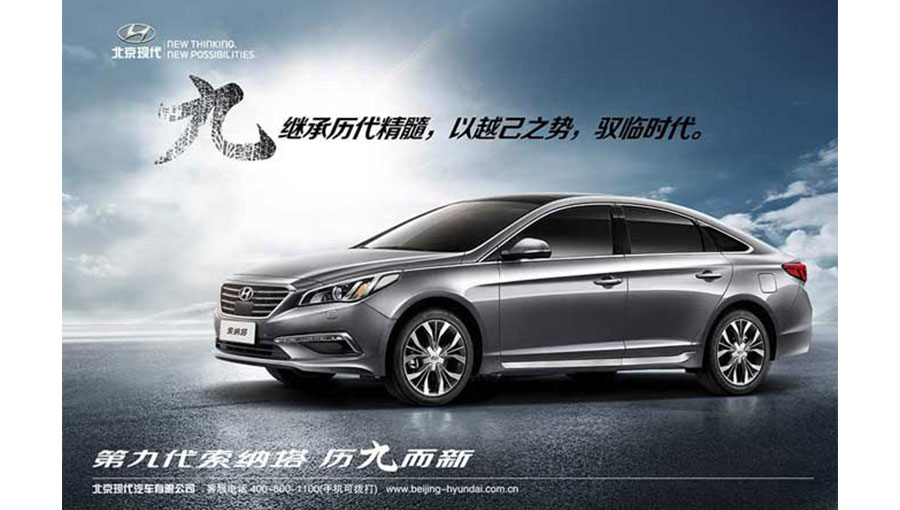 /static/active/2019315/style/beijing-hyundai-1.jpg