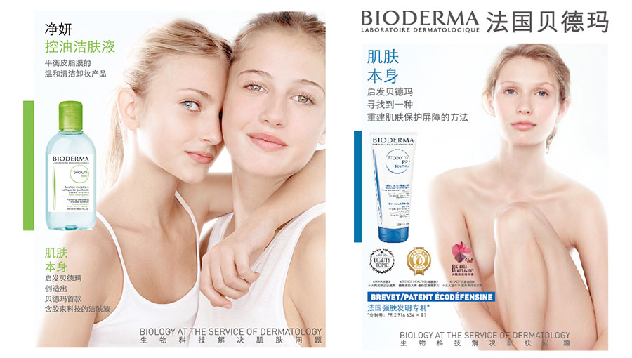 /static/active/2019315/style/bioderma-5.jpg