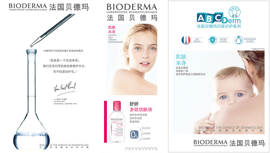 /static/active/2019315/style/bioderma-6.jpg