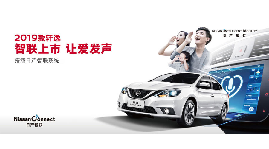 /static/active/2019315/style/dongfeng-nissan-1.jpg