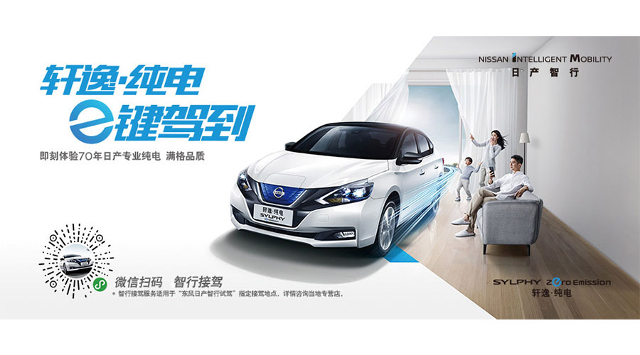 /static/active/2019315/style/dongfeng-nissan-3.jpg