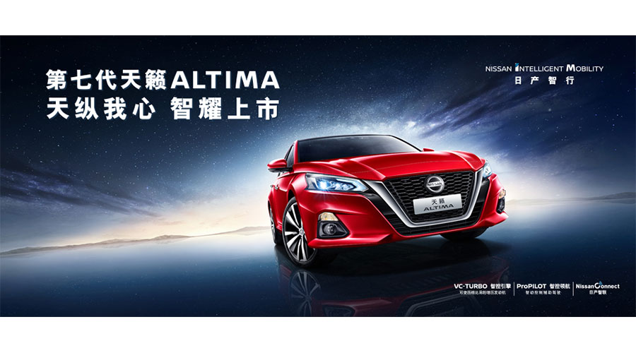 /static/active/2019315/style/dongfeng-nissan-4.jpg