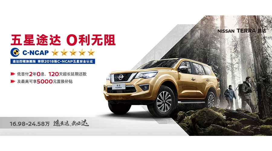 /static/active/2019315/style/dongfeng-nissan-6.jpg