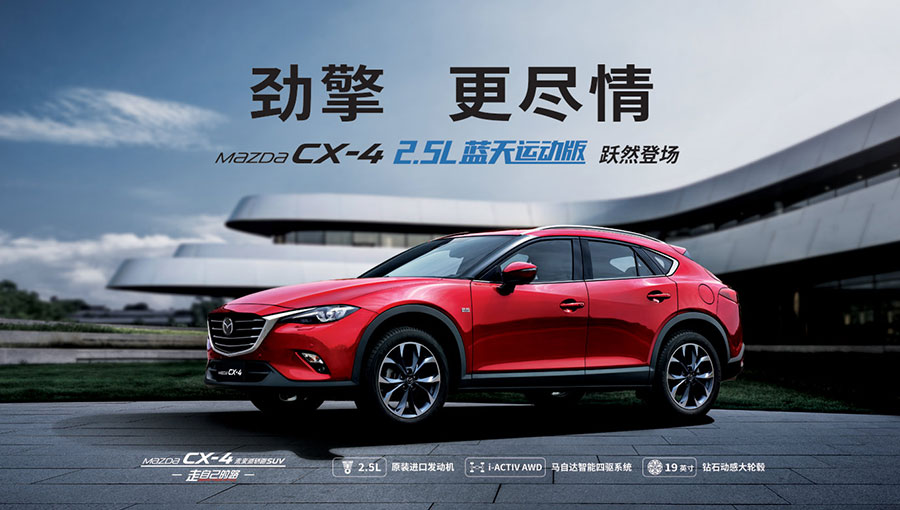 /static/active/2019315/style/faw-mazda-6.jpg