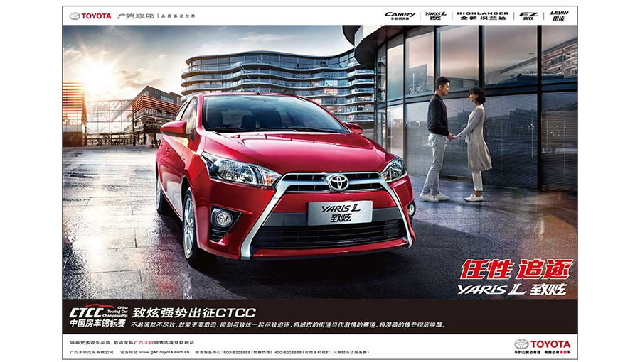 /static/active/2019315/style/gac-toyota-6.jpg