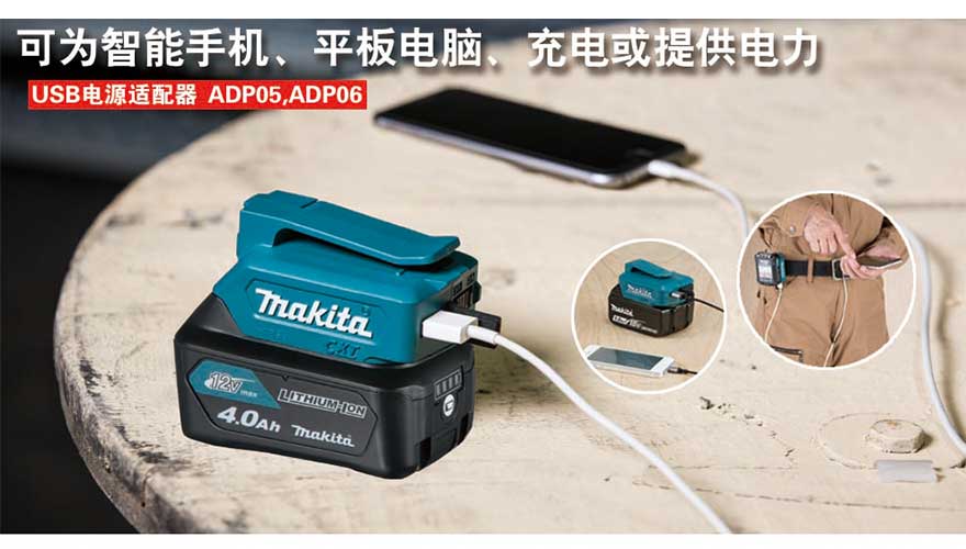 /static/active/2019315/style/makita-5.jpg