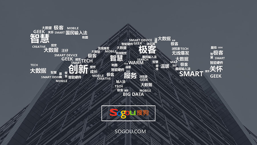 /static/active/2019315/style/sogou-1.jpg