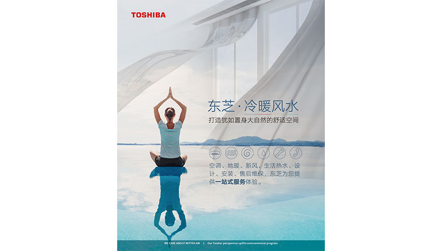 /static/active/2019315/style/toshiba-airconditioning-1.jpg