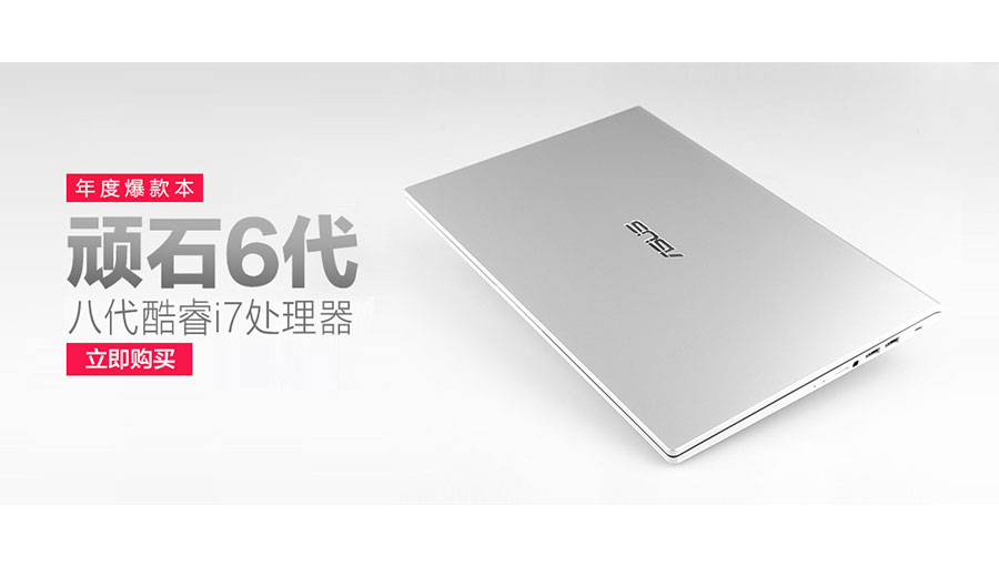 /static/active/2020315/style/asus-5.jpg