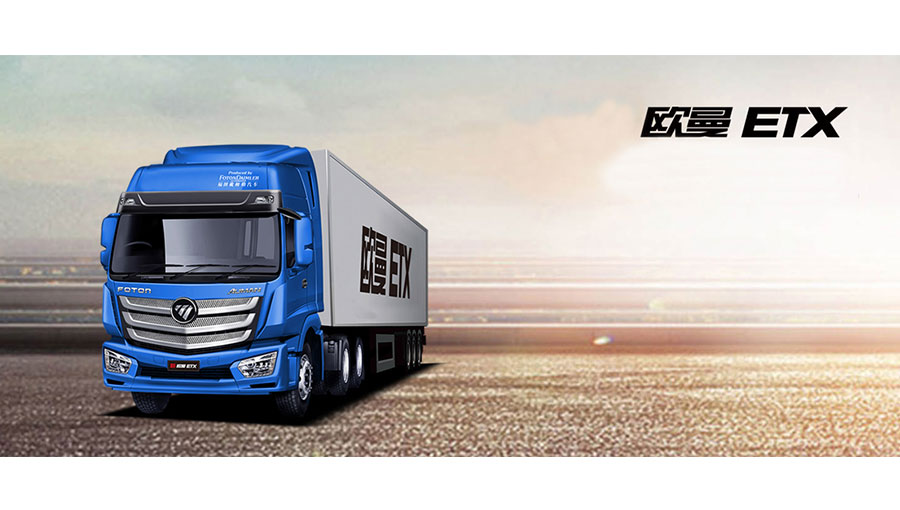 /static/active/2020315/style/aumantruck-3.jpg