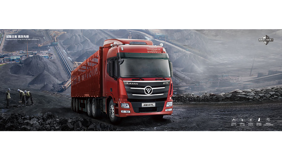 /static/active/2020315/style/aumantruck-6.jpg