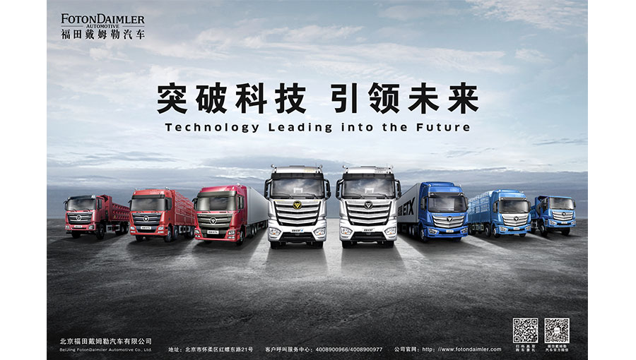 /static/active/2020315/style/aumantruck-7.jpg