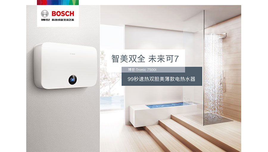 /static/active/2020315/style/bosch-climate-6.jpg