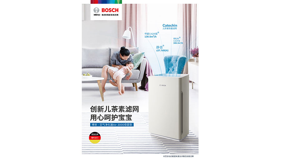 /static/active/2020315/style/bosch-climate-7.jpg