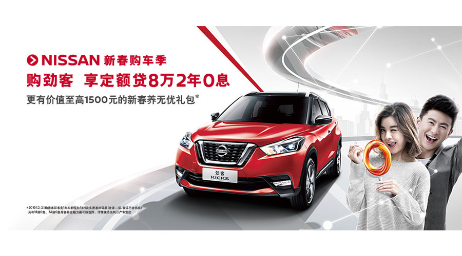 /static/active/2020315/style/dongfeng-nissan-5.jpg