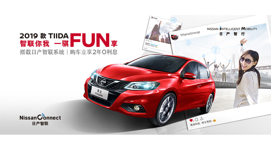 /static/active/2020315/style/dongfeng-nissan-7.jpg