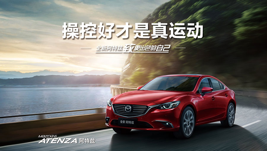 /static/active/2020315/style/faw-mazda-3.jpg