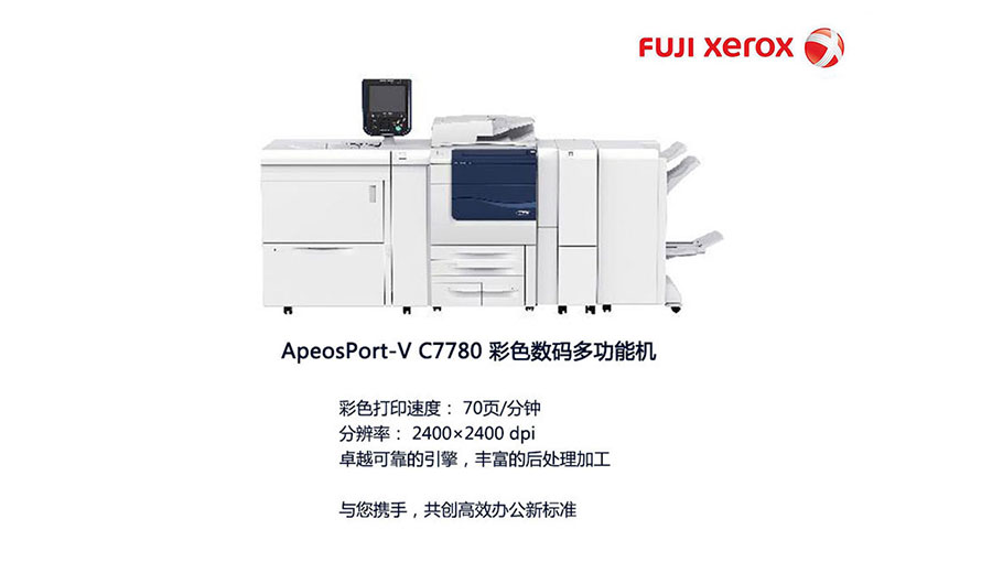 /static/active/2020315/style/fujixerox-7.jpg