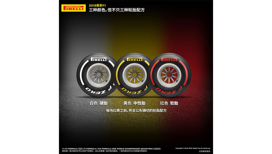 /static/active/2020315/style/pirelli-3.jpg