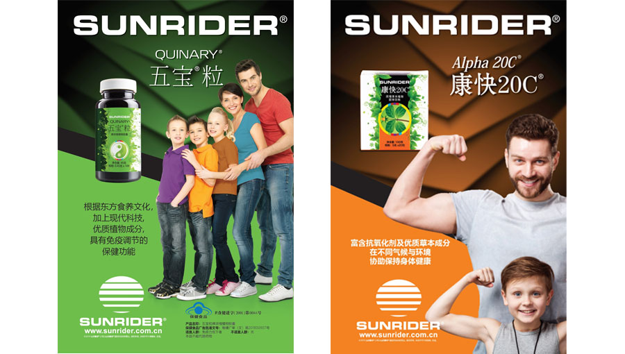 /static/active/2020315/style/sunrider-1.jpg