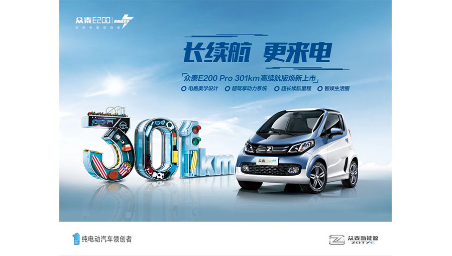 /static/active/2020315/style/zotye-5.jpg