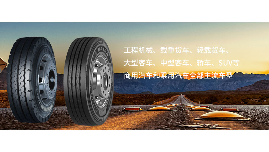 /static/active/2021315/hdtyre-1.jpg