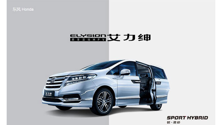 /static/active/2021315/honda-16.jpg