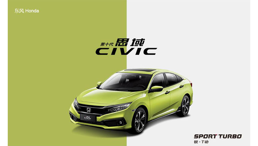 /static/active/2021315/honda-4.jpg