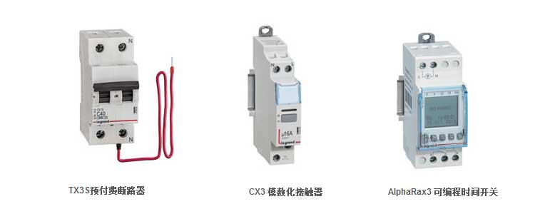 TCL-罗格朗国际电工(惠州)有限公司