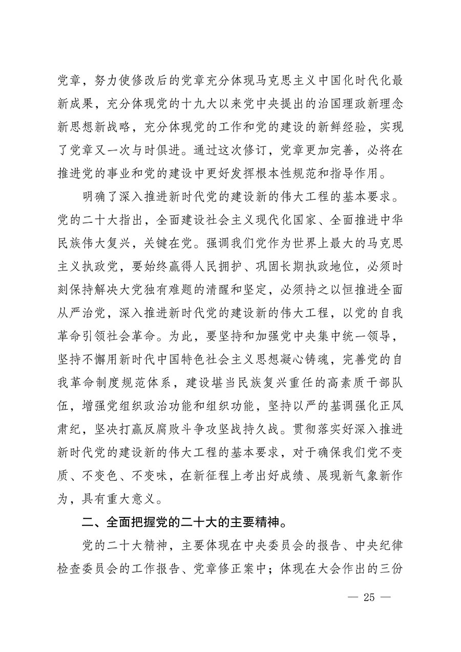 中共中国质量检验协会党支部关于认真学习宣传贯彻党的二十大精神的通知(中检协党发〔2022〕3号)