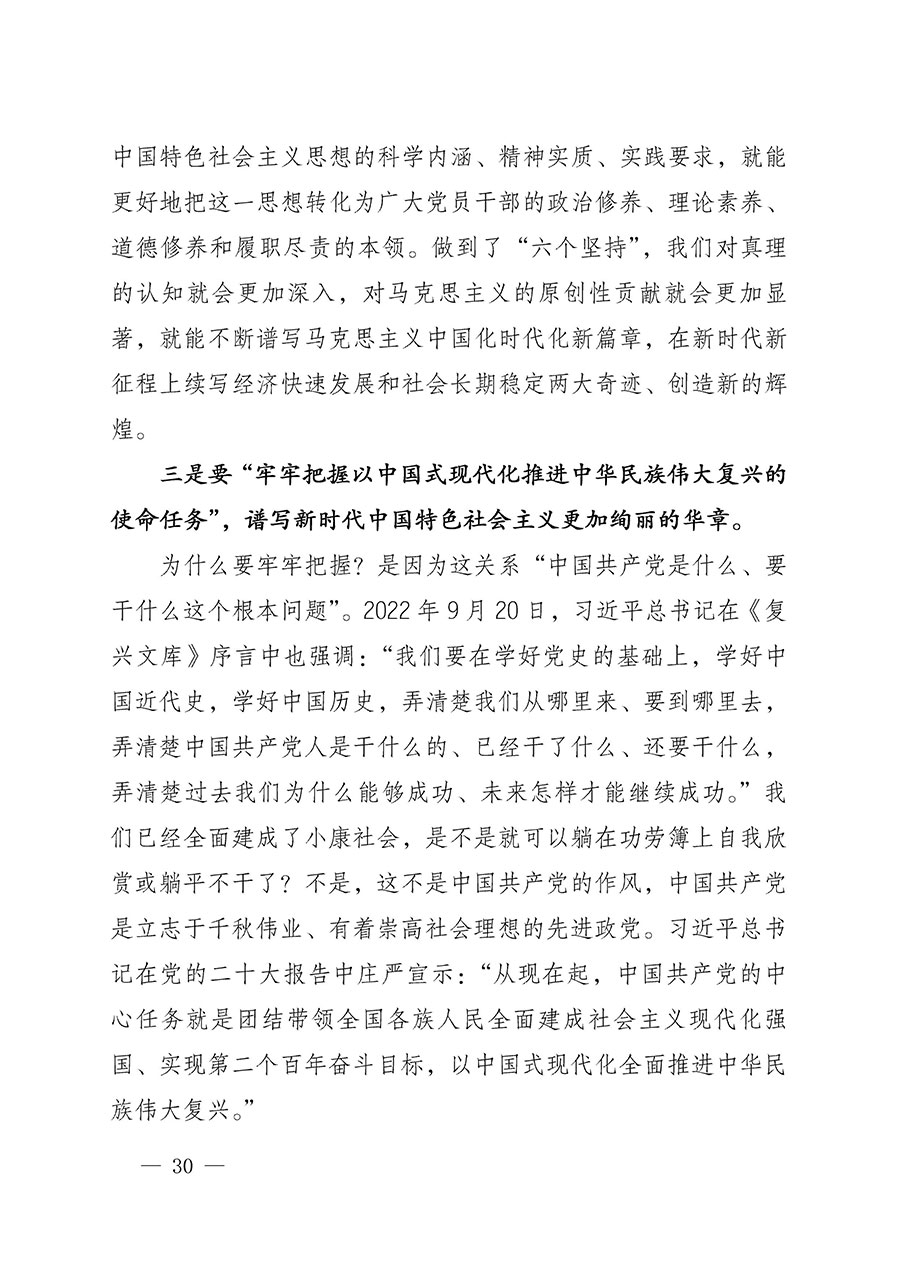 中共中国质量检验协会党支部关于认真学习宣传贯彻党的二十大精神的通知(中检协党发〔2022〕3号)