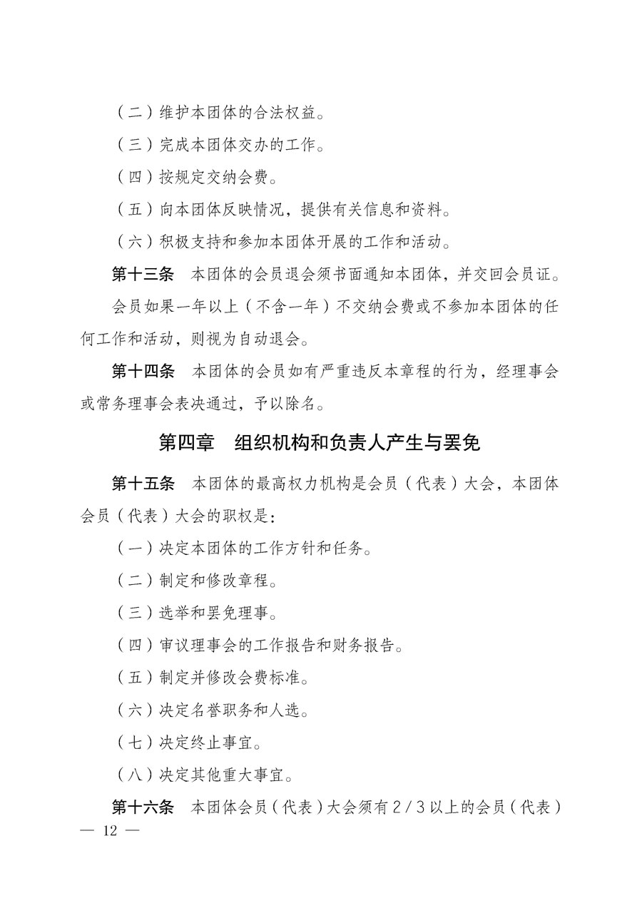 中国质量检验协会关于在会员（代表）中对中国质量检验协会更名为中国质量检验研究会和《中国质量检验研究会章程（送审稿）》意见征求和表决结果的公告2018年第1号