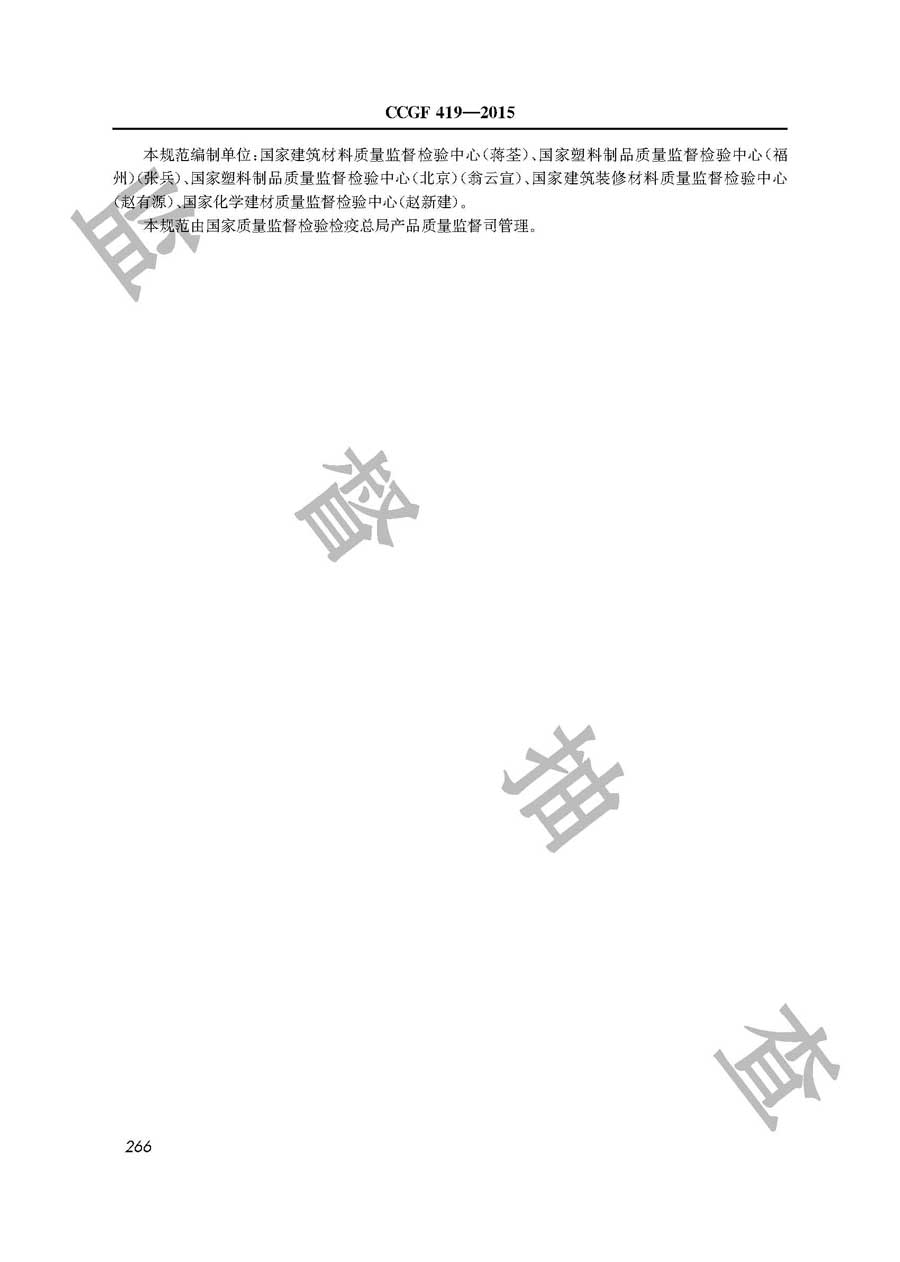 铝塑复合板产品质量监督抽查实施规范